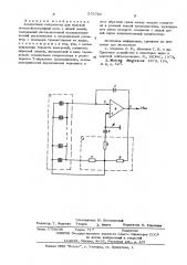 Аналоговый сейсмометр (патент 573785)