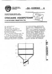 Устройство для пневматической отсадки полезных ископаемых (патент 1039562)
