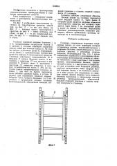 Гусеница (патент 1549845)