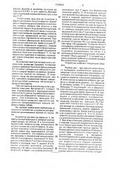 Устройство для формования длинномерных прутков из порошка (патент 1704923)