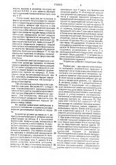 Устройство для формования длинномерных прутков из порошка (патент 1704923)