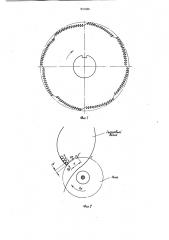 Джинная пила (патент 931826)