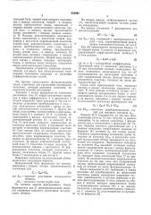 Устройство для управления положением телескопа (патент 552592)