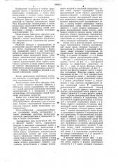 Фильтр нижних частот (патент 1092615)