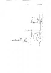 Пламенный фотометр (патент 147340)