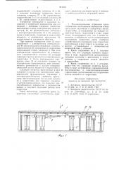 Механизированная штрековая крепь сопряжения (патент 941616)