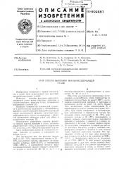 Способ выплавки ванадийсодержащей стали (патент 602557)