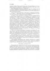 Автоматический гидравлический пресс (патент 129503)