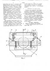 Устройство для ограждения зоны резания (патент 753600)