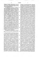 Экструдер для переработки полимерных материалов (патент 1666333)