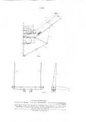 Транспортер-погрузчик (патент 175767)