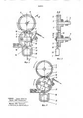 Полуоборотный механизм (патент 868204)
