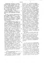 Газораспределительная решетка (патент 1404104)