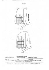 Способ осушения сильнообводненных торфяных залежей (патент 1719641)