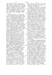 Штамп для листовой штамповки (патент 1247124)