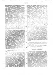 Гидроцилиндр (патент 706579)