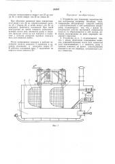 Газстроймашина» (патент 249597)