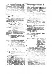 Натяжитель никишковых приводного элемента механизма газораспределения двигателя внутреннего сгорания (патент 1038657)