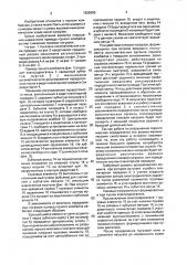 Привод горного комбайна (патент 1828900)