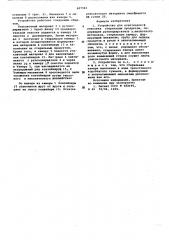 Устройство для асептической упаковки стерильных продуктов (патент 607541)