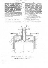 Устройство для непрерывного литья слитков круглого поперечного сечения (патент 707682)