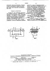 Устройство для измерения фактической площади контакта (патент 968608)