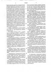 Способ формирования подштрекового целика (патент 1786263)