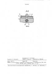 Рубительная машина (патент 1451018)