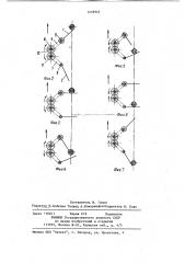 Устройство для отвода рабочих органов от штамбов растений (патент 1218945)