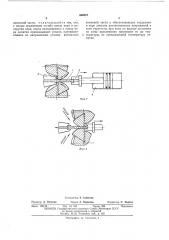 Способ изготовления лопаток (патент 460927)
