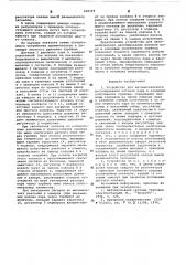 Устройство для автоматического регулирования потоков пара в концевых уплотнениях турбины (патент 628319)