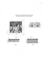 Звукопоглощающая конструкция производственного помещения (патент 2655647)