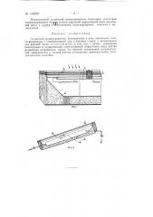 Солнечный водонагреватель (патент 143621)