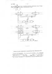 Способ измерения утечек с электролизных ванн (патент 81236)