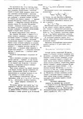 Счетный триггер (патент 729820)