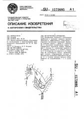 Молотковая дробилка (патент 1572695)