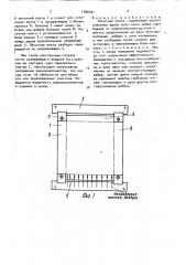 Печатная плата (патент 1700791)