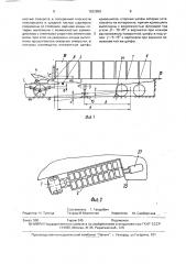 Сочлененное транспортное средство (патент 1632859)