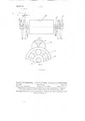 Опора для точных весов и приборов (патент 90718)