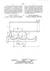 Торцовая фреза (патент 975247)