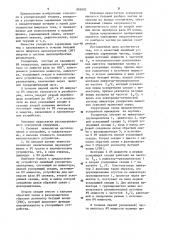 Ускоритель заряженных частиц (патент 995692)