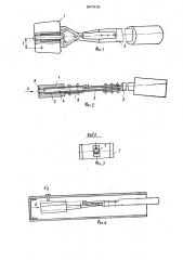 Консольная поддержка для клепки (патент 867518)