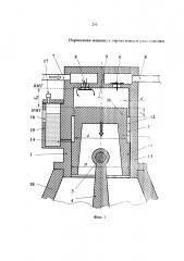 Поршневая машина с герметичным уплотнением (патент 2640890)