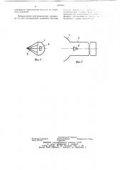 Вентиляционная перемычка (патент 1084460)