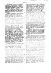 Центробежная мельница (патент 1454495)