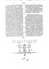 Опорно-поворотное устройство антенны (патент 1760582)