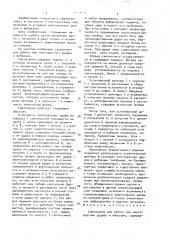 Светильник для работы при многократных ударах и вибрации (патент 1527452)