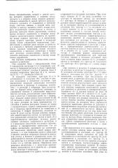 Устройство для умножения и деления (патент 600555)