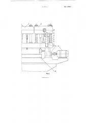 Устройство для сверления отверстий и нарезания резьбы (патент 118684)
