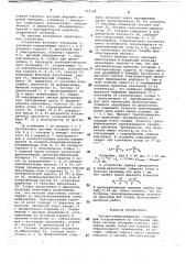 Ортофототрансформатор (патент 714148)